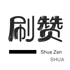 买热门点赞涨流量-代刷平台,抖音24小时在线下单网站
